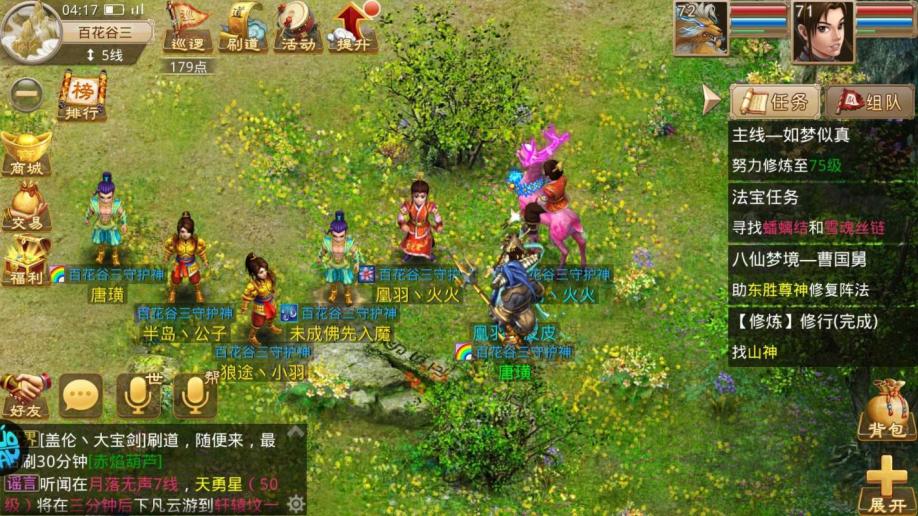 梦幻西游足迹搭配什么(梦幻西游足迹哪个好看)