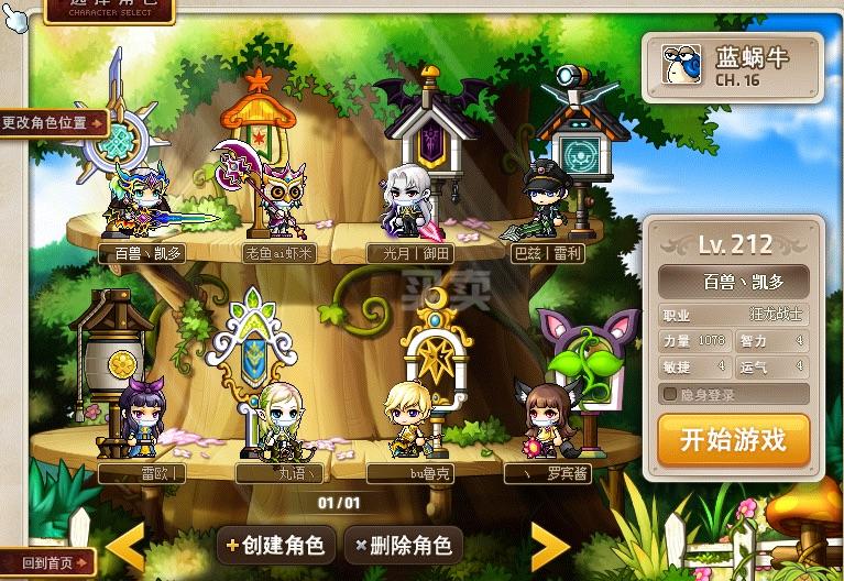 梦幻西游加点计算器(梦幻西游宝宝加点计算器)