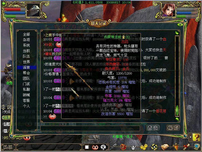 梦幻西游凌波城伤害