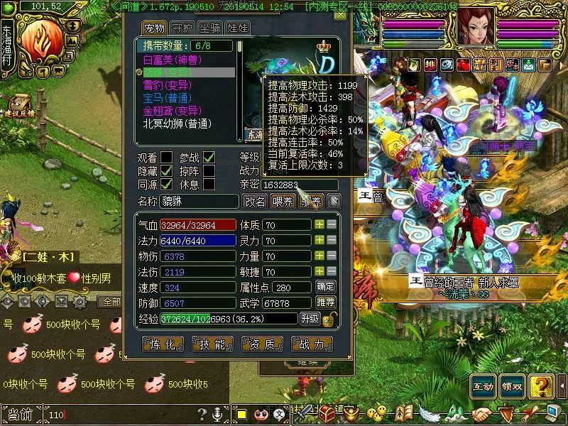 梦幻西游西游科举答题器(梦幻西游手游科举会试答题器2023)